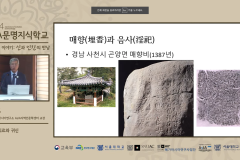 1강-김호-강연사진_240912