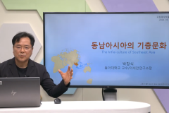 2024 AsIA인문자산강좌 1강