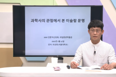 2025 AsIA인문자산강좌 3강