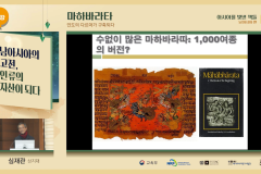 남아시아편-3강-2