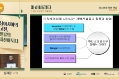 남아시아편-3강-3