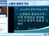 2022 제3기 AsIA지역전문가과정 5강_정세진 교수님