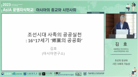 2강 김호 선생님 섬네일