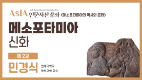 2강 민경식 선생님