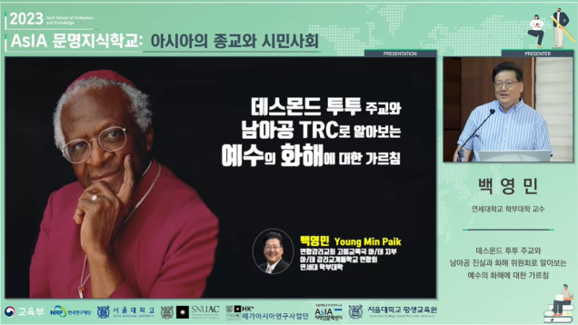 3강 백영민 선생님 섬네일