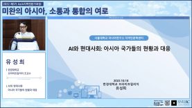 지역전문가과정 3강 유성희 선생님