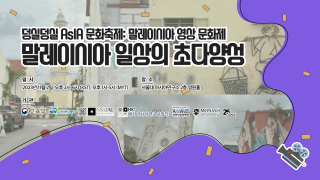 2023 덩실덩실 썸네일