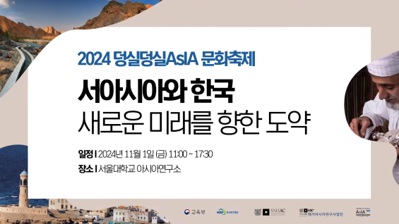 2024 덩실덩실 썸네일 캡쳐