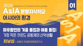 유튜브썸네일_25문명지식학교-01