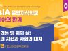 유튜브썸네일_25문명지식학교-02