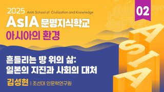 유튜브썸네일_25문명지식학교-02