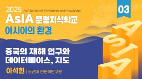 유튜브썸네일_25문명지식학교-03