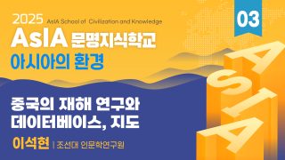 유튜브썸네일_25문명지식학교-03
