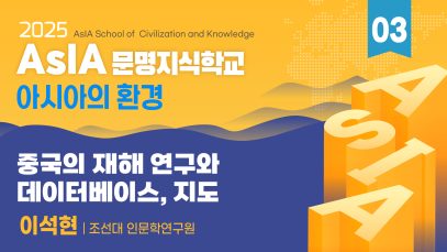 유튜브썸네일_25문명지식학교-03