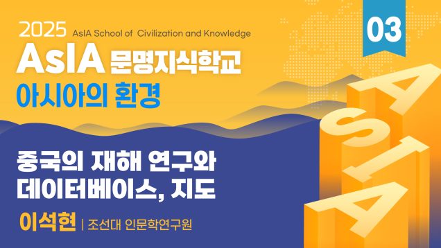 유튜브썸네일_25문명지식학교-03