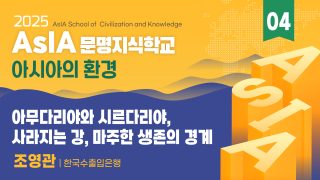 유튜브썸네일_25문명지식학교-04