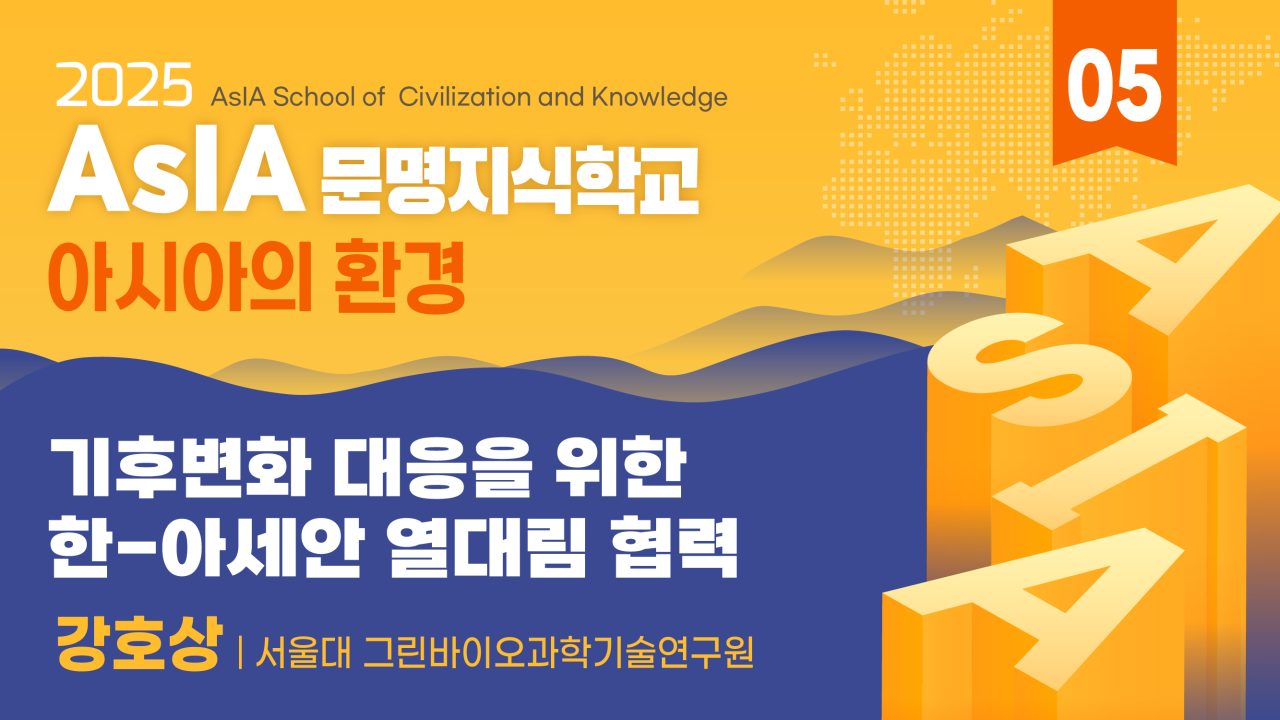 유튜브썸네일_25문명지식학교-05