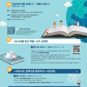 (인쇄용) 2025 덩실덩실포스터_QR수정본 (인쇄용) 2025 덩실덩실포스터_QR수정본