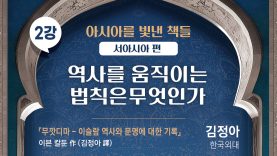 유튜브썸네일_서아시아-02