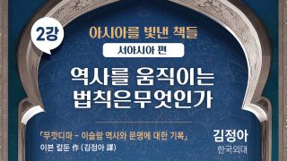 유튜브썸네일_서아시아-02