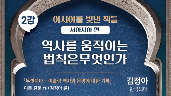 유튜브썸네일_서아시아-02