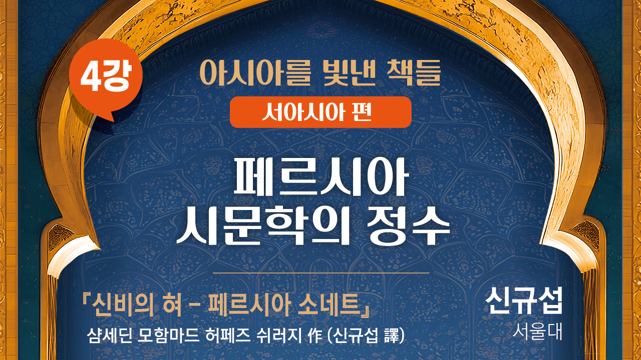 유튜브썸네일_서아시아-04