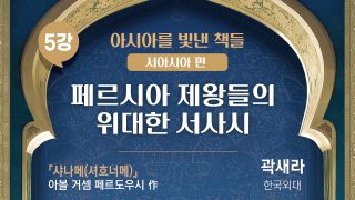 유튜브썸네일_서아시아-05