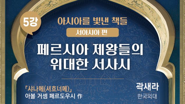 유튜브썸네일_서아시아-05