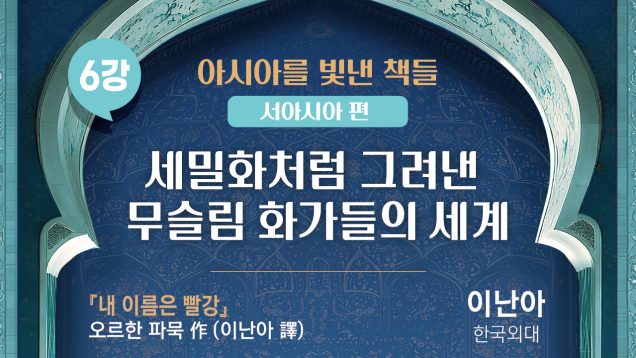 유튜브썸네일_서아시아-06