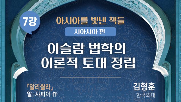 유튜브썸네일_서아시아-07