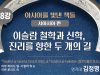 유튜브썸네일_서아시아-08