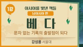 유튜브썸네일_남아시아_1