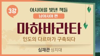 유튜브썸네일_남아시아_3