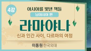 유튜브썸네일_남아시아_4