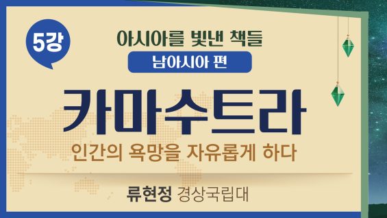 유튜브썸네일_남아시아_5