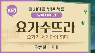 유튜브썸네일_남아시아_10