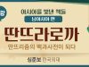 유튜브썸네일_남아시아_11