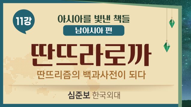 유튜브썸네일_남아시아_11