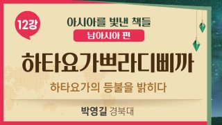 유튜브썸네일_남아시아_12