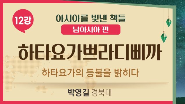 유튜브썸네일_남아시아_12