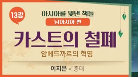 유튜브썸네일_남아시아_13