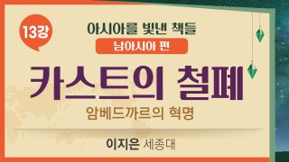 유튜브썸네일_남아시아_13