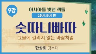 유튜브썸네일_남아시아_9