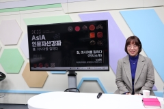 2022 AsIA인문자산강좌 1강