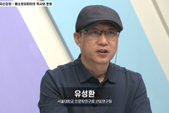 2023 AsIA인문자산강좌 3강