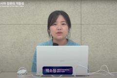 2024 아시아 한류의 역동성 1강