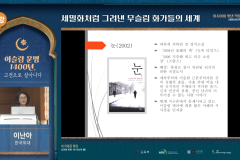아시아를 빛낸 책들 서아시아편 6강